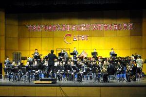Chinees politie orkest Nanjing Jindun Wind Orchestra